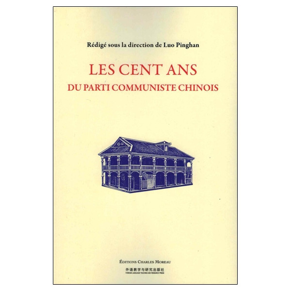 Les cent ans du parti communiste chinois