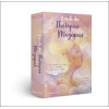 L'Oracle des Thérapies Magiques - 44 cartes et rituels pour illuminer l'âme et le corps - Coffret