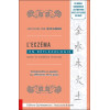 Leczéma en réflexologie selon la tradition chinoise - Comprendre et apaiser les affections de la peau
