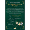 Mon calendrier divinatoire de l'Avent - 26 cartes et pratiques magiques à découvrir chaque jour
