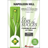 Les lois du succès - 17 principes de succès en 4 tomes - T2 : Leçons 5 à 8
